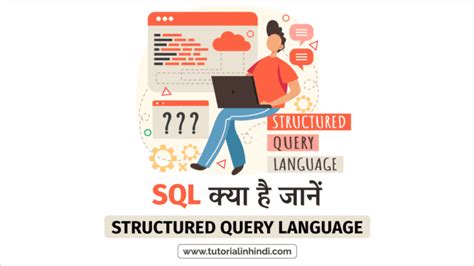 Data Manipulation Language SQL Hindi 的图像结果