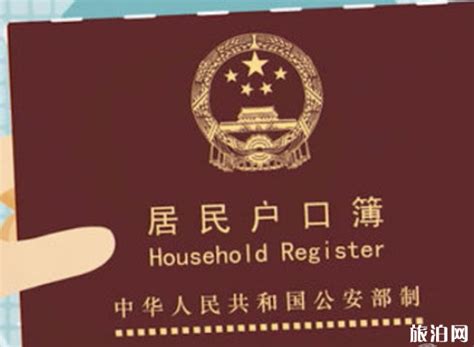 日本家庭签证怎么办理 日本家庭签证办理要什么资料_旅泊网