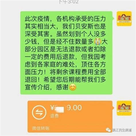 镇江一食客：包装费是另收的！这成外卖隐藏必选项？_商家