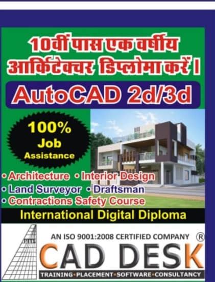 CAD DESK KULLU - Autocad Training Institute/Civil Mechanical Electrical ...