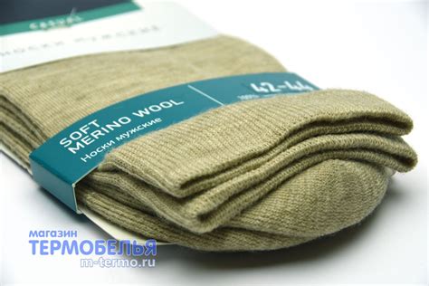 Термоноски мужские Norveg Soft Merino Wool на Садовой 33 | Купить ...