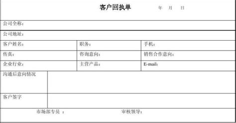回执是什么意思_百度知道