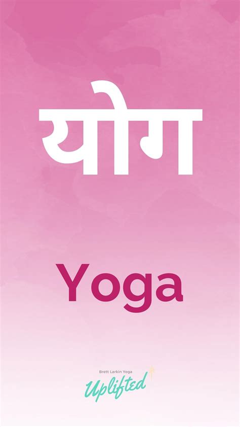 The Complete Glossary of Sanskrit Words Used in Yoga – Brett Larkin Yoga