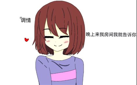 frisk是男是女frisk2022已更新今日更新