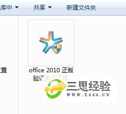 Microsoft Office 2010 破解版免费下载_望才网