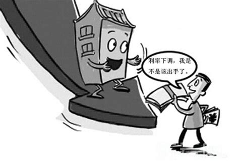 洛阳住房公积金存贷款利率下调0.25个百分点_房产资讯-北京房天下