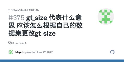 gt_size 代表什么意思 应该怎么根据自己的数据集更改gt_size · Issue #375 · xinntao/Real-ESRGAN ...