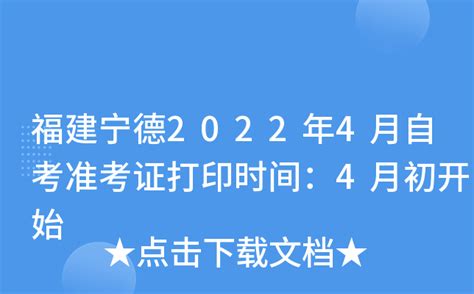 2022年福建宁德寿宁县中考普高录取分数线公布_2022中考分数线_中考网