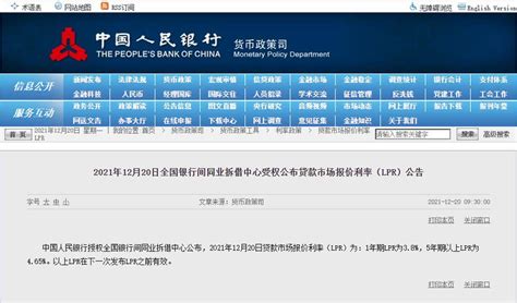 房贷人更难了！广州各大银行最新房贷利率上升，放贷时间延长！月供要多给…？_放款