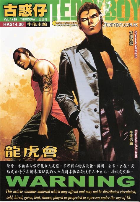 Young and Dangerous 5 (98古惑仔之龙争虎斗, 1998) film review :: Everything ...