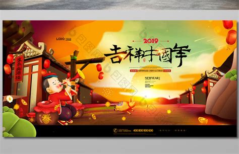2019吉祥中国年春节插画模板-包图网
