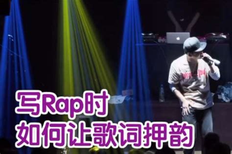 rap押韵表 - 百度