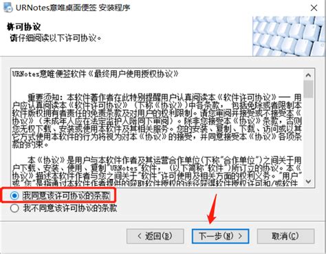 URNotes意唯桌面便签_URNotes意唯桌面便签软件截图 第2页-ZOL软件下载