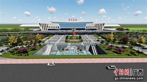 南崇城际铁路预计2022年建成 崇左南站综合体项目加紧推进--中新网广西新闻