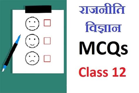 Image result for Class 12 Political Science MCQ Test