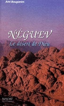 Buy NEGUEV. Le désert de Dieu Book Online at Low Prices in India ...