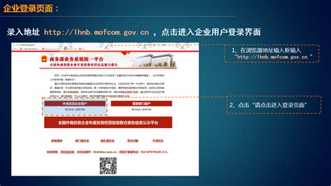 外商投资企业联合年报公告 广东省商务厅