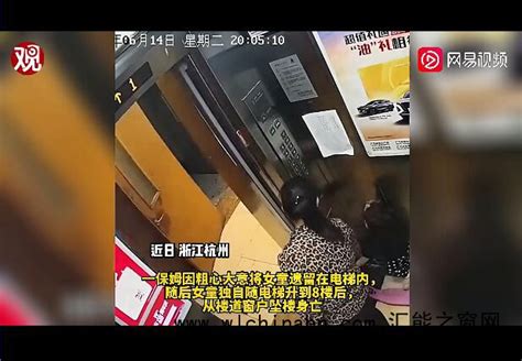 杭州坠楼2岁女童母亲:保姆说法不实 究竟发生了什么？