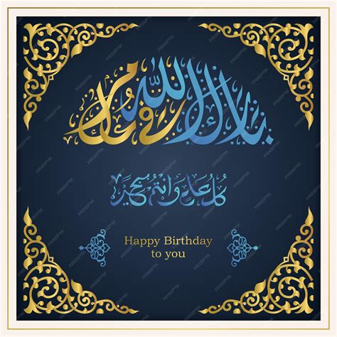 Premium Vector | Happy Birthday arabic calligraphy design for greeting ...