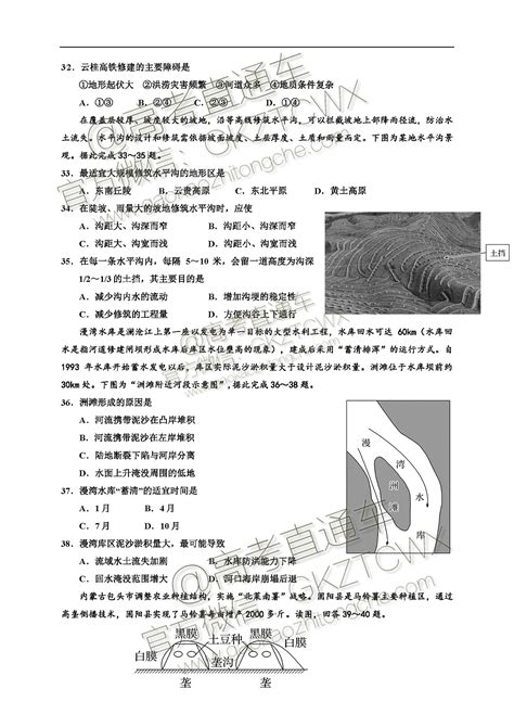 2019宁夏银川一中高二下期末考试地理试题及参考答案-高考直通车