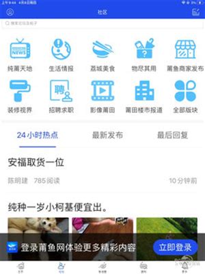 莆田小鱼网app下载2022版-莆田小鱼网招聘app下载安装v3.4.6 - 3D软件下载