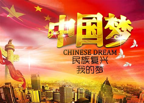 微党课·第三讲：实现中华民族伟大复兴是近代以来中华民族最伟大的梦想 - 福建省福州高级中学