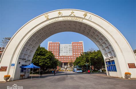 广东最好的大学排名2023,广东最好的大学十强及排名榜