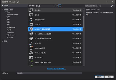 System.Data Entity C# 的图像结果