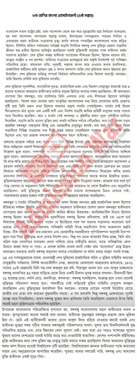 Class 8 Assignment 5th Week Talukder 的图像结果