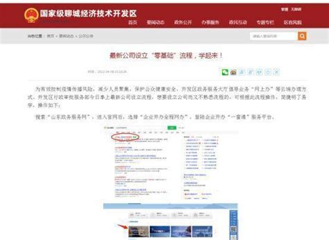 我省企业开办全程网办平台启动 新闻发布会在太原举行_山西省