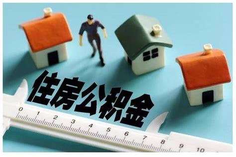 常德市住房公积金贷款使用情况：贷款额度、贷款面积、贷款年龄、贷款家庭套数