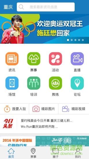 云动重庆app下载-云动重庆手机版下载v1.5 官网安卓版-云动重庆在线直播-绿色资源网