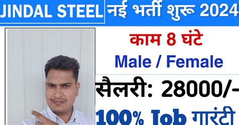 Jindal Steel recruitment 2024 online apply - Notification released for ...