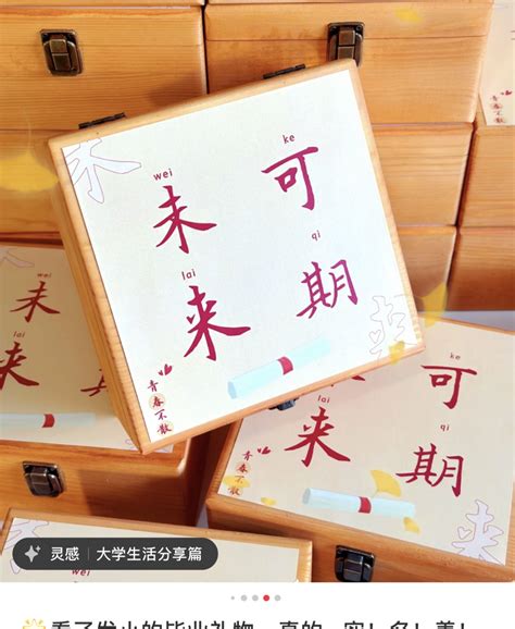 毕业季礼物要什么最新素材