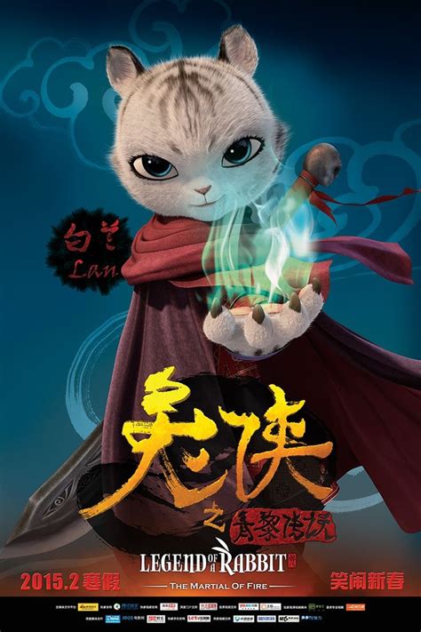 《兔侠传奇》7月上映 棒打“熊猫”揭真实面纱_娱乐_腾讯网