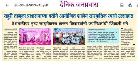 Savitribai Phule Shikshan Mandal