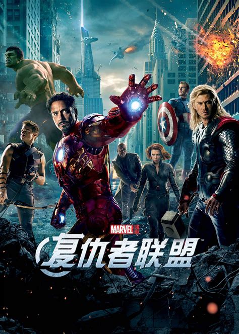 复仇者联盟(The Avengers)-电影-腾讯视频