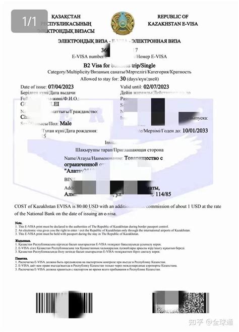 最新哈萨克斯坦签证办理攻略分享 - 知乎