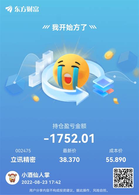 不知道我顶不顶得住_立讯精密(002475)股吧_东方财富网股吧