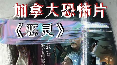 2020恐怖片盘点，50部电影刷到跨年 - 知乎