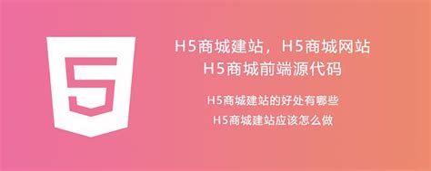 H5商城免费源码_H5商城建站应该怎么做_OctShop-腾讯云开发者社区-腾讯云