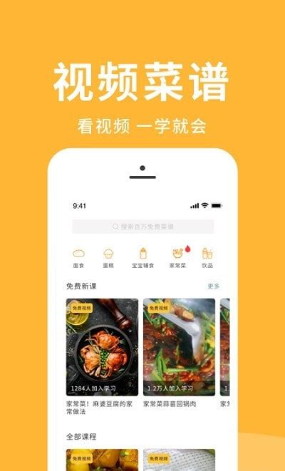 经营我的饭店app-美食菜谱-分享库