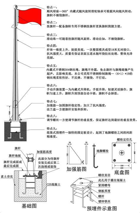 旗杆_临沂旗杆_不锈钢旗杆_升降路桩-临沂圣耀金属制品有限公司