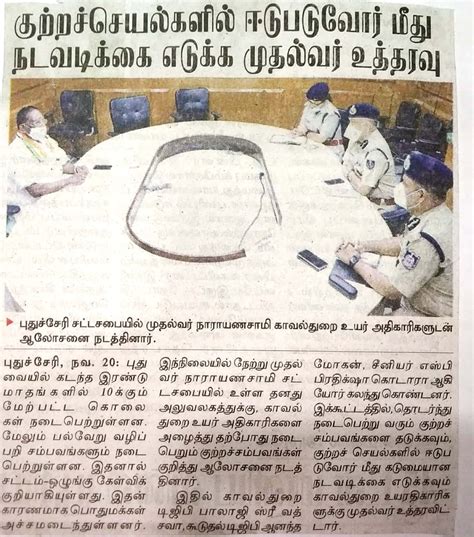 Puducherry Police