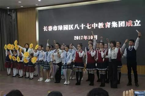 长春市第八十七中学教育集团2017年师生运动会隆重举行-吉网（中国吉林网）