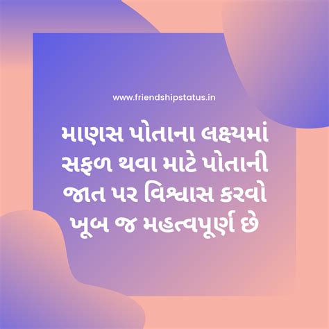 Best 20 Beautiful Gujrati Suvichar | સુંદર ગુજરતી સુવિચાર