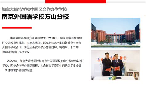 南京外国语学校国际部2023年招生政策