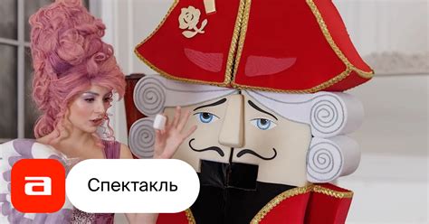 Щелкунчик, постановка Домик Фанни Белл, режиссер Данила Рассомахин ...