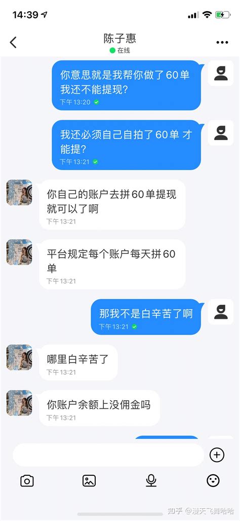 抢单骗局（不知道是不是最新骗局） - 知乎