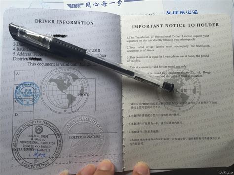 国际驾照认证件多少钱_租租车国际驾照的骗局 - 随意云